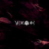 SOL(i)D Recordings